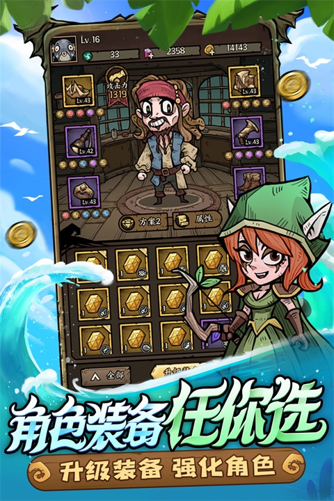 勇者之海九游官方版