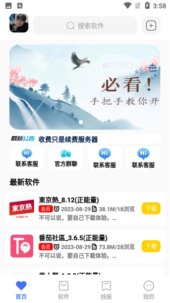 小阳软件库最新版本