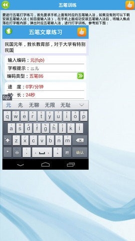 金山打字通官网版下载
