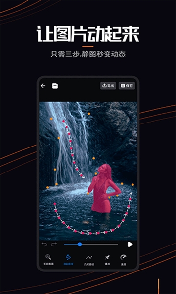 livephoto软件下载