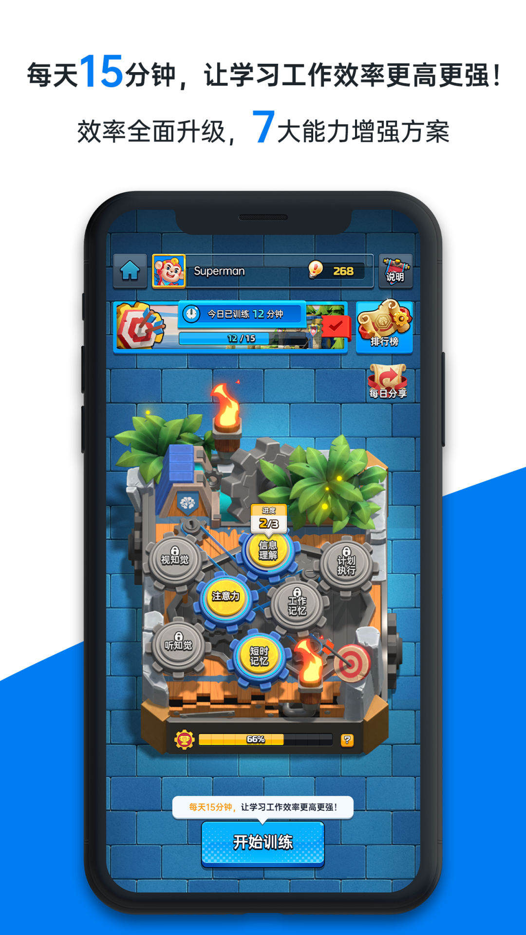 成长脑app免费版下载