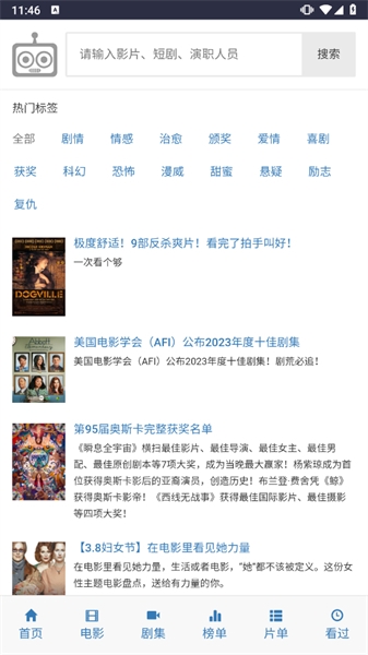 爱看机器人官网下载手机版