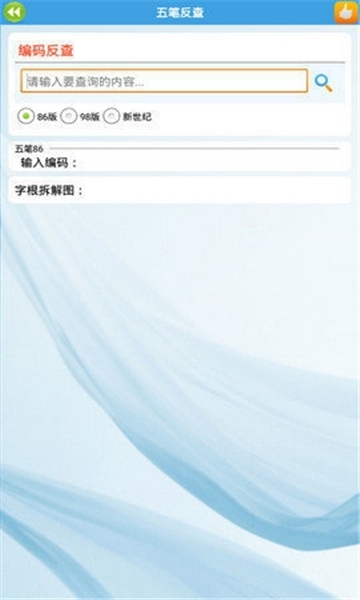 金山打字通官网版下载