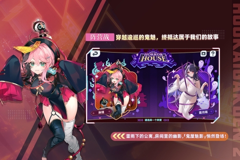 崩坏学园2官方版下载