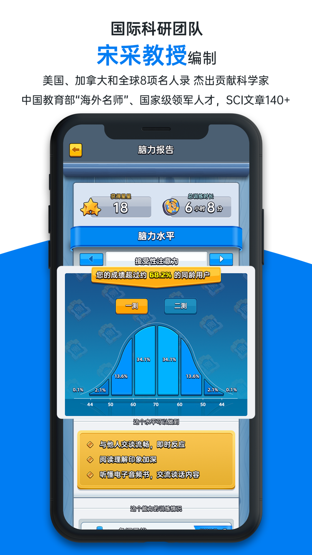 成长脑app免费版下载