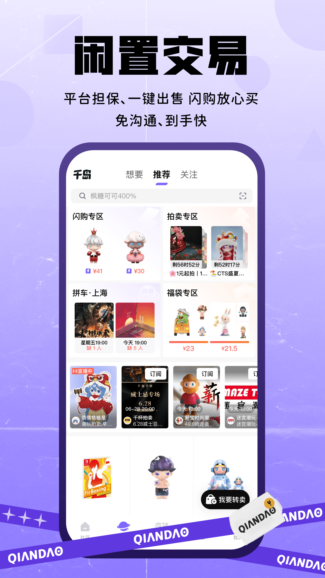 千岛卡牌App下载官方版