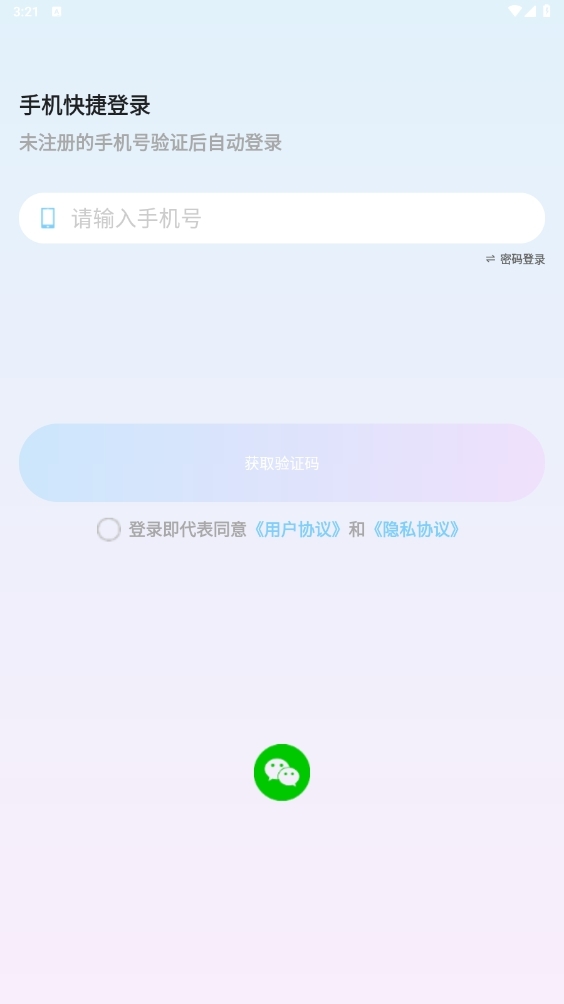 音呐app安卓最新版