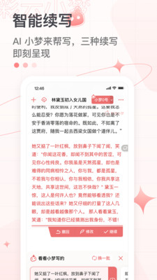 彩云小梦旧版下载