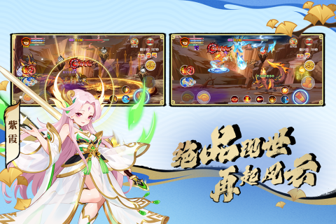 造梦西游ol手游官网下载