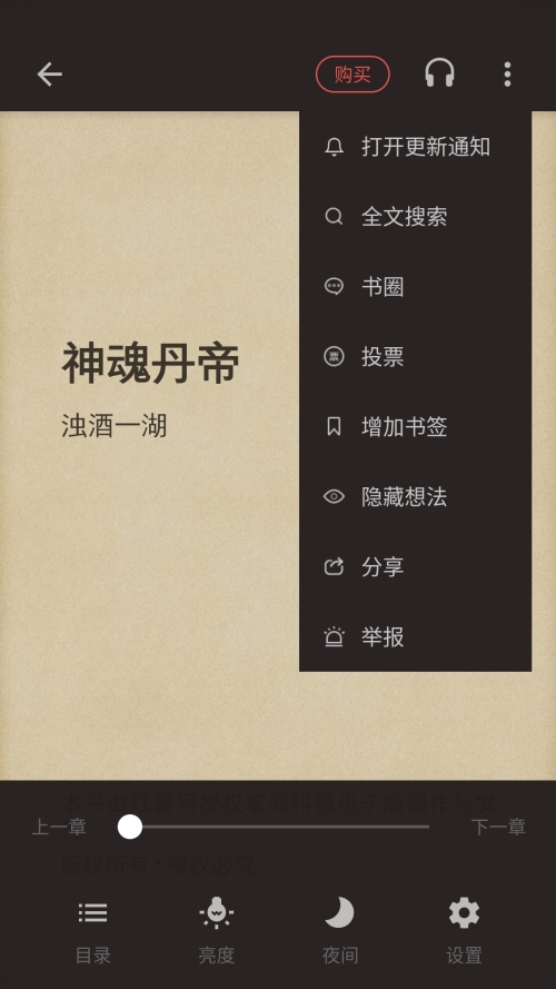 连阅读书免费全本