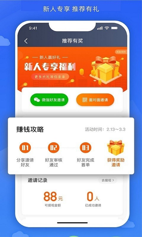 嗒个滴司机端App下载