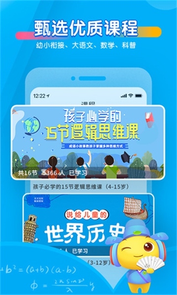 宝贝听听手机版下载