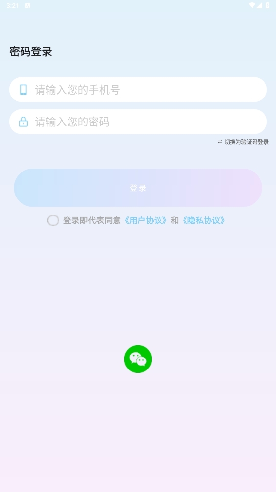 音呐app安卓最新版