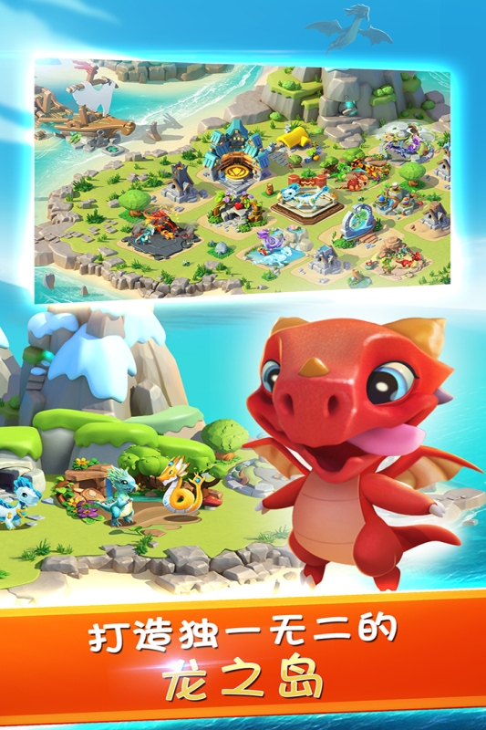 萌龙大乱斗下载免费版