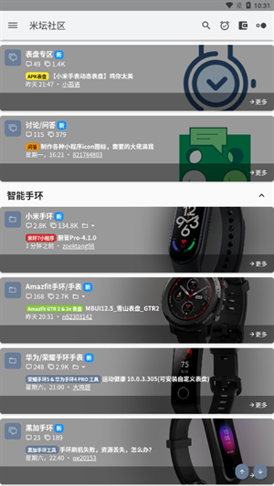 米坛社区官方正版