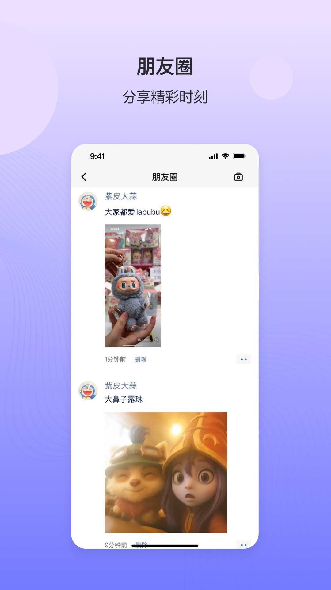 DeepTalk官方正版下载