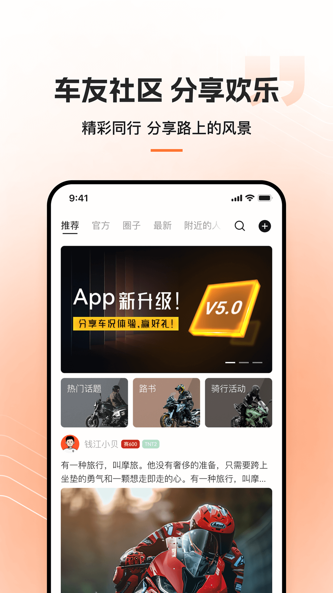 钱江智行App下载旧版本