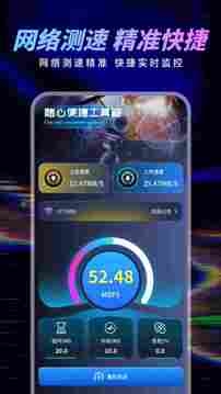 小蓝鲨科技辅助器免root版下载