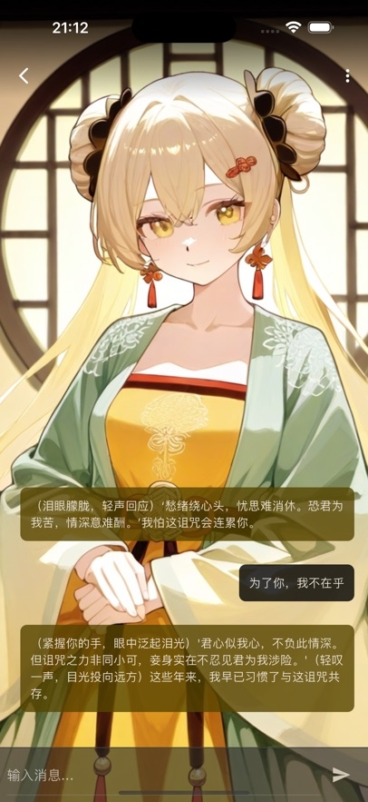 omatechat安卓下载