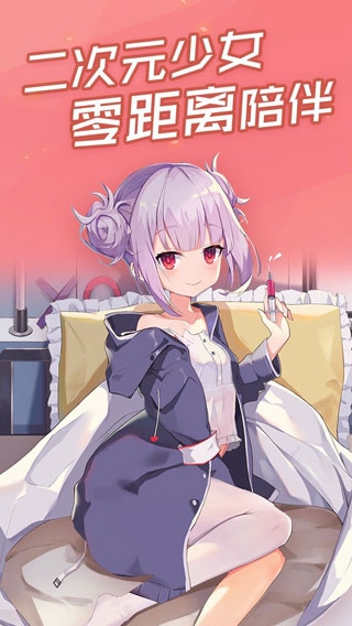 傲娇壁纸伴侣版下载