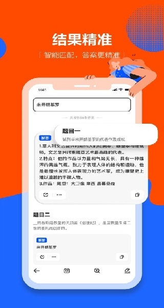 学小易app拍照搜题下载