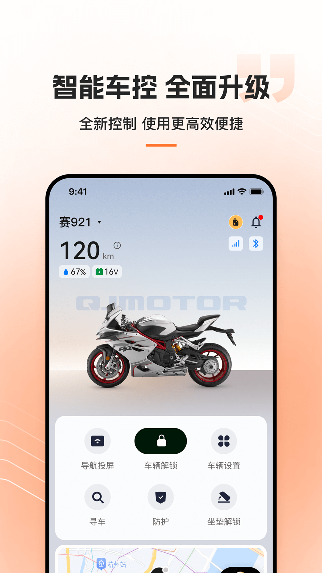 钱江智行App下载旧版本