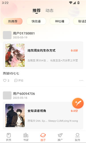 漫世界官方下载