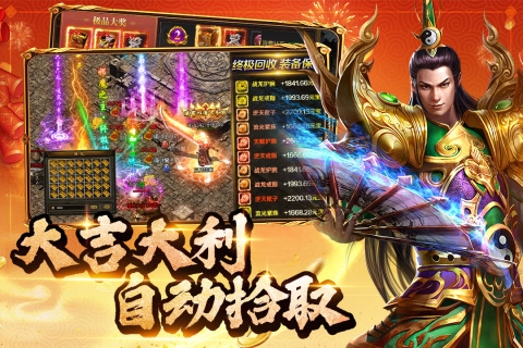 约战沙城手游官方版