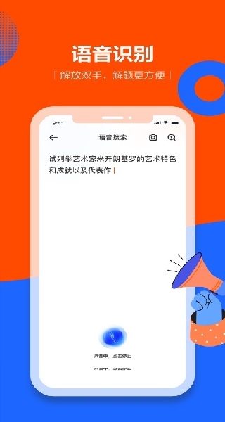 学小易app拍照搜题下载