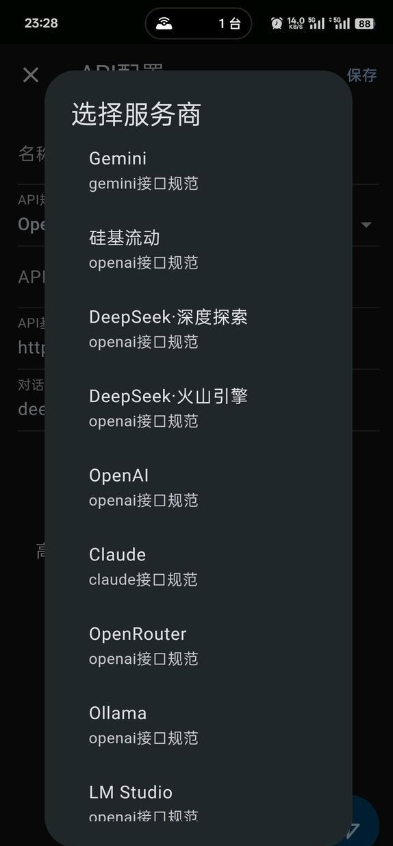 omatechat安卓下载