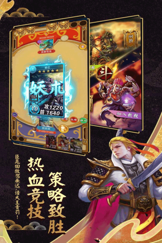 富甲封神传官网版下载