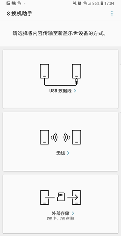 smart switch安卓版