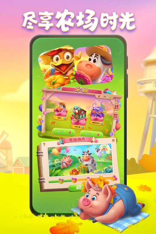 梦想城镇小米版