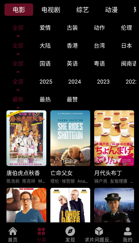 恋鱼影视免费追剧下载