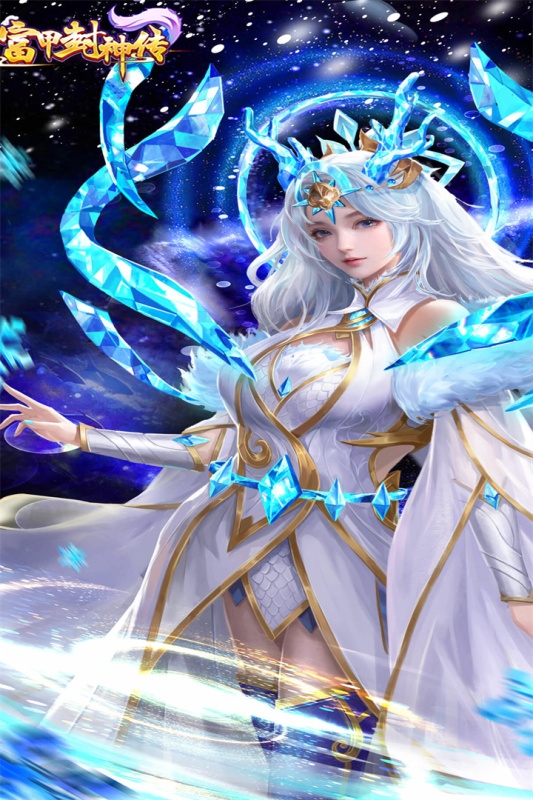 富甲封神传官网版下载