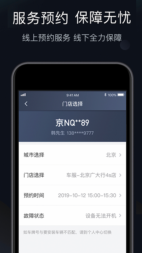 桔视记录仪app最新版下载
