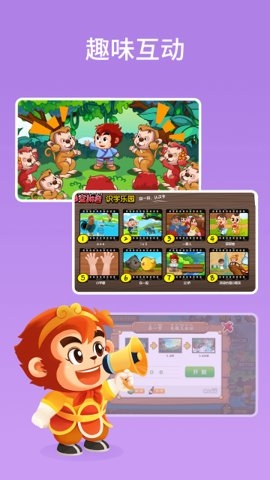 悟空拼音全课程免费版