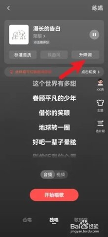 全民k歌免费下载