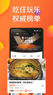 大众点评下载安卓版本