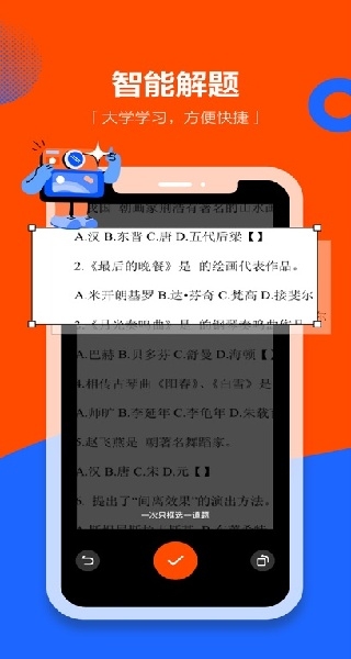 学小易app拍照搜题下载