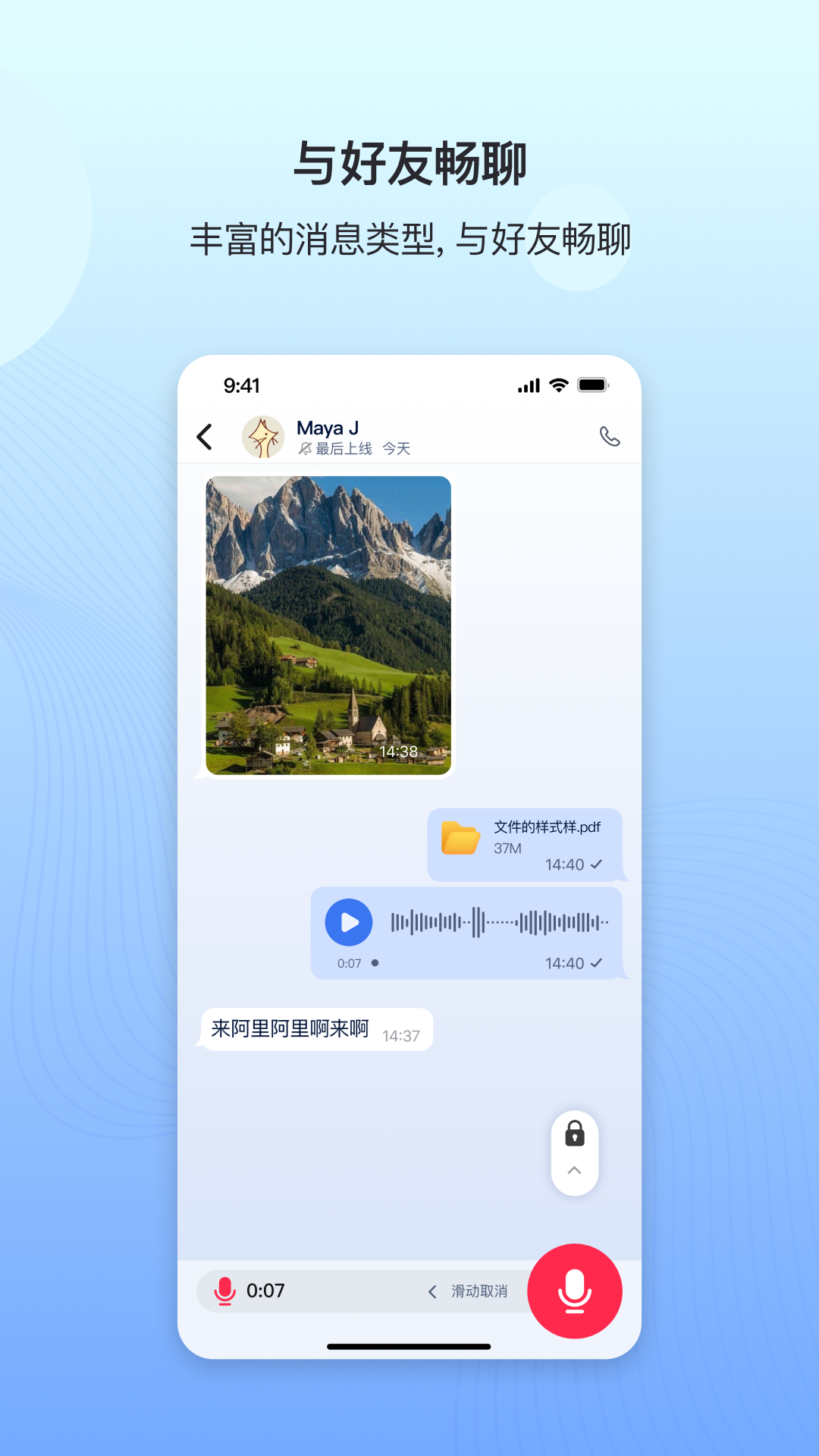DeepTalk官方正版下载