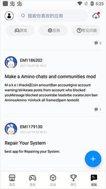 兔兔助手安卓版下载