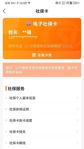 吉事办app官方下载最新版安装