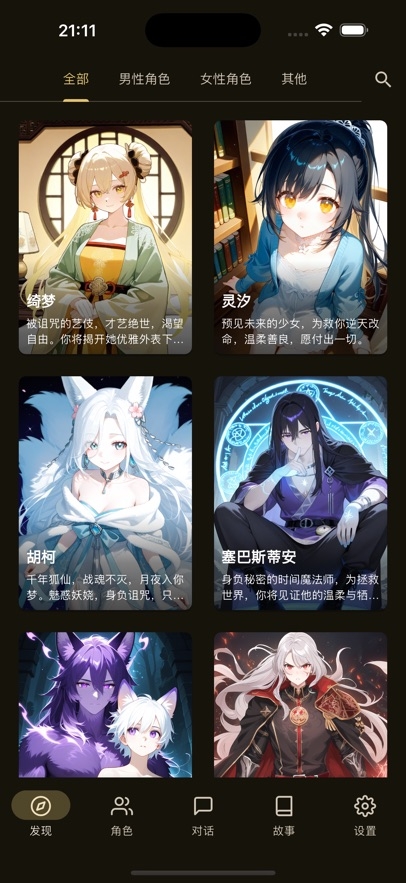 omatechat安卓下载