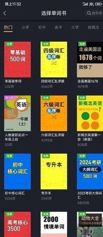 傻瓜英语旧版本