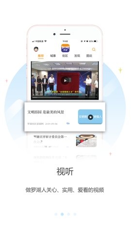 罗湖Plus官方APP下载