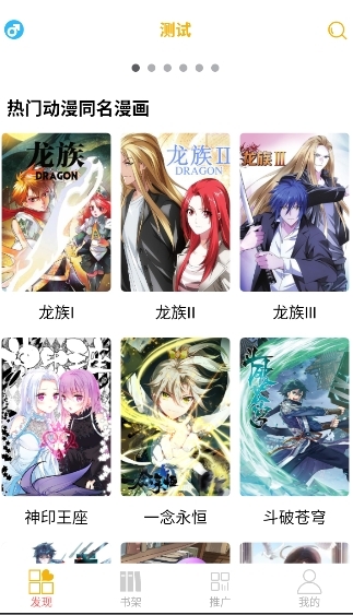 新漫画亭app官方下载2025最新版