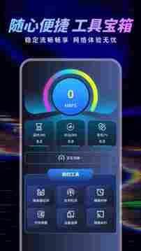 小蓝鲨科技辅助器免root版下载