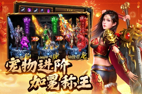 约战沙城手游官方版