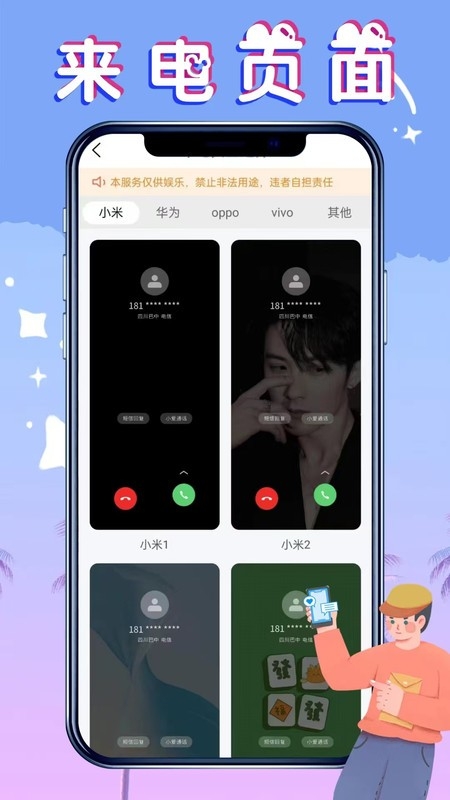 社恐救星免费版